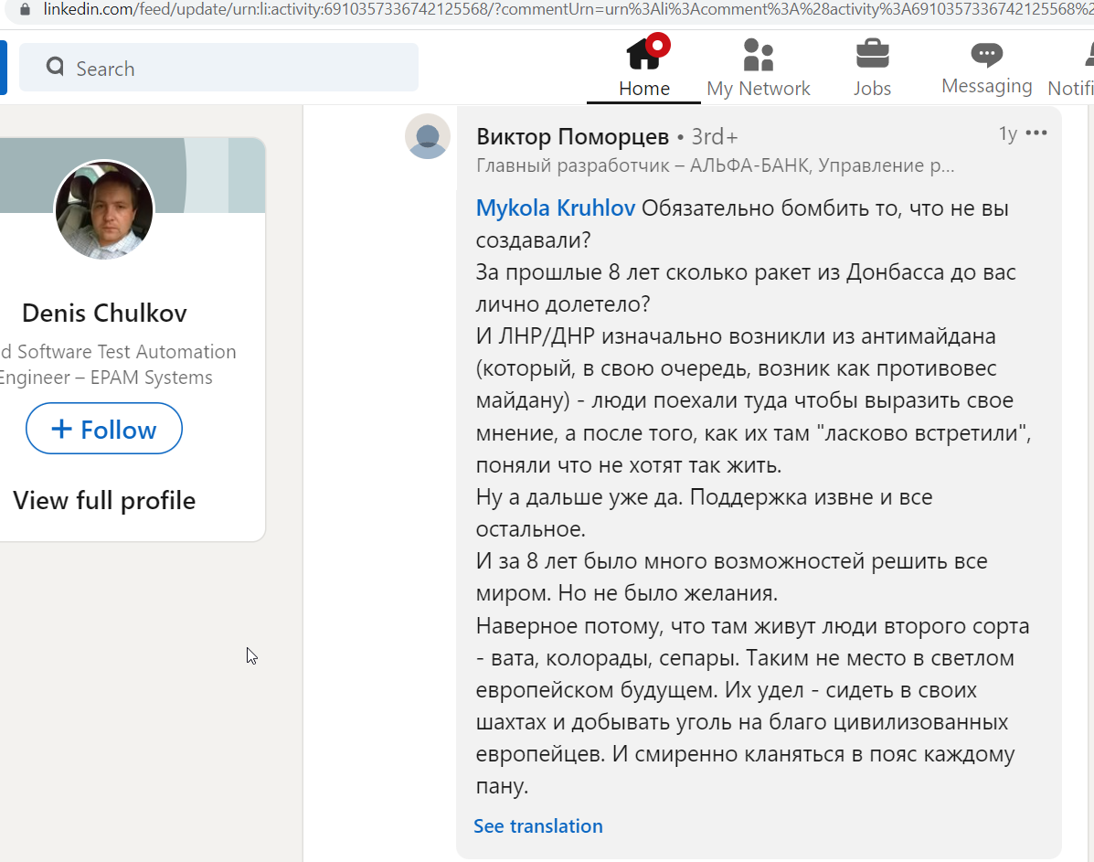 Pomortsev_Victor_001__SoR_001__-LinkedIn.png
